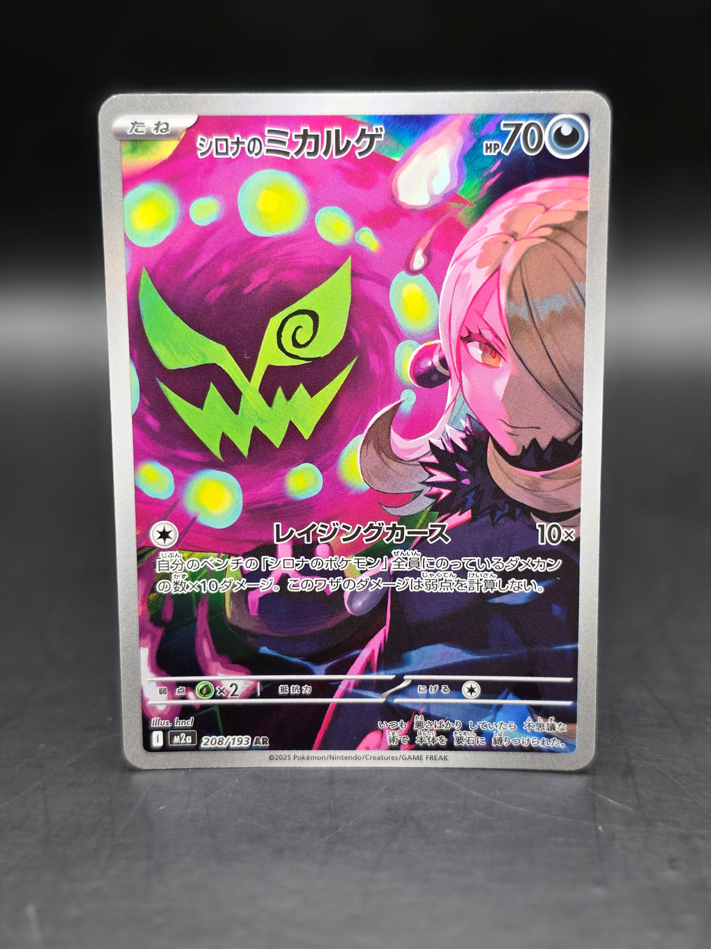 Pokemon Card Cynthia's Spiritomb AR 208/193 m2a Mega Dream ex Japanese M/NM