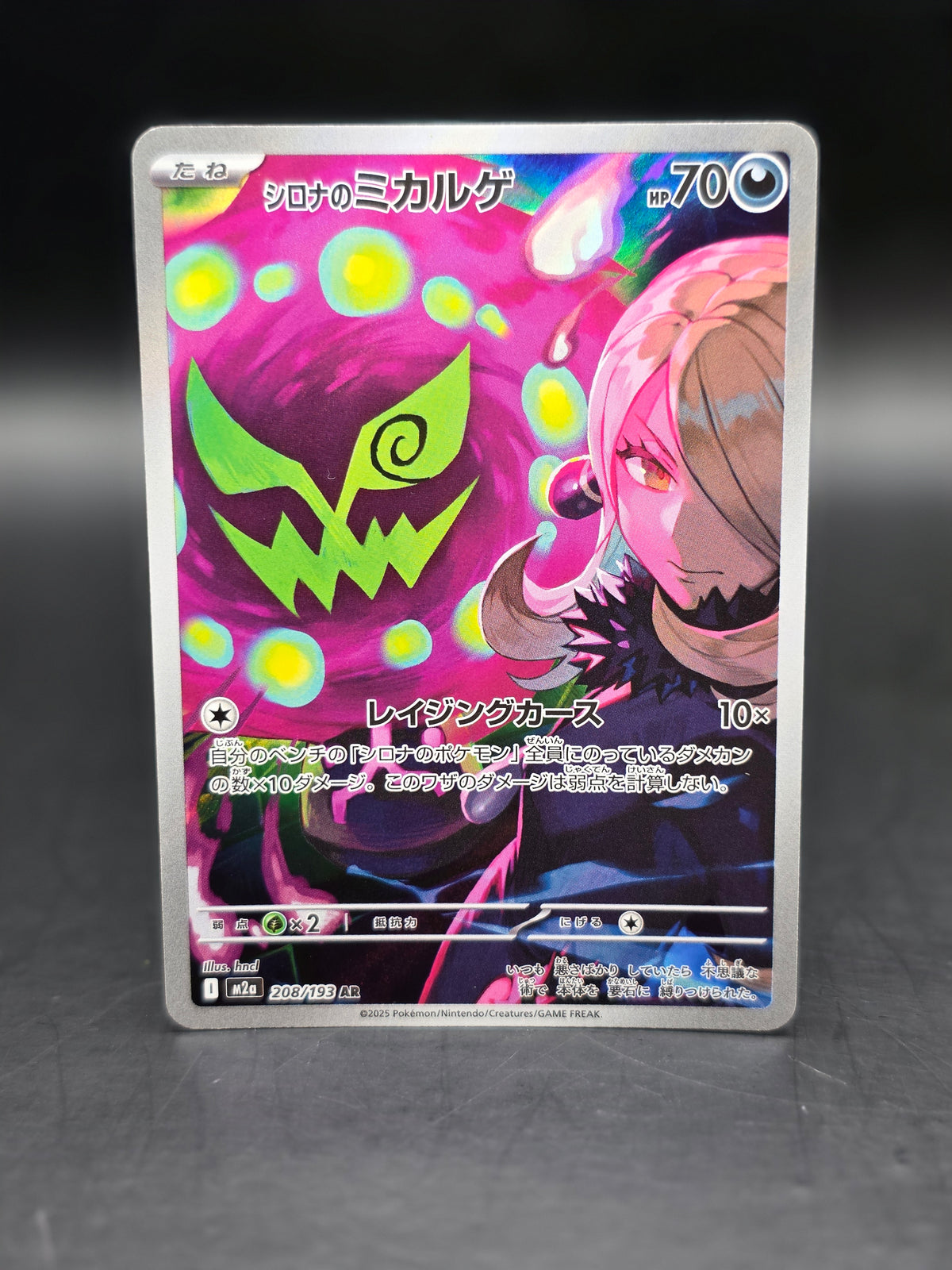 Pokemon Card Cynthia's Spiritomb AR 208/193 m2a Mega Dream ex Japanese M/NM