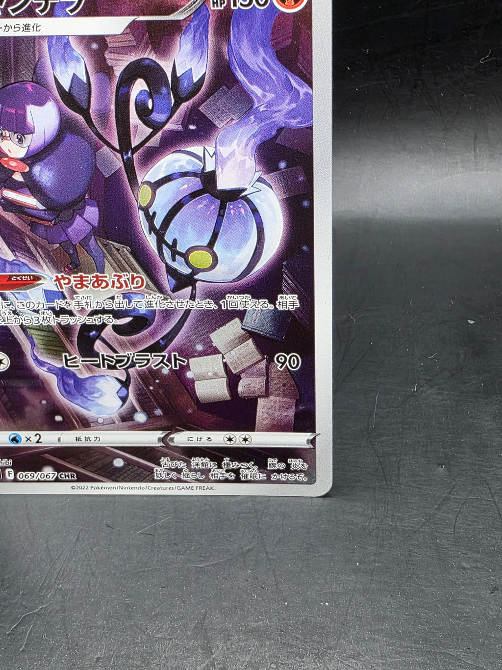 Chandelure CHR 069/067  S9a Battle Region Japanese Pokemon Card