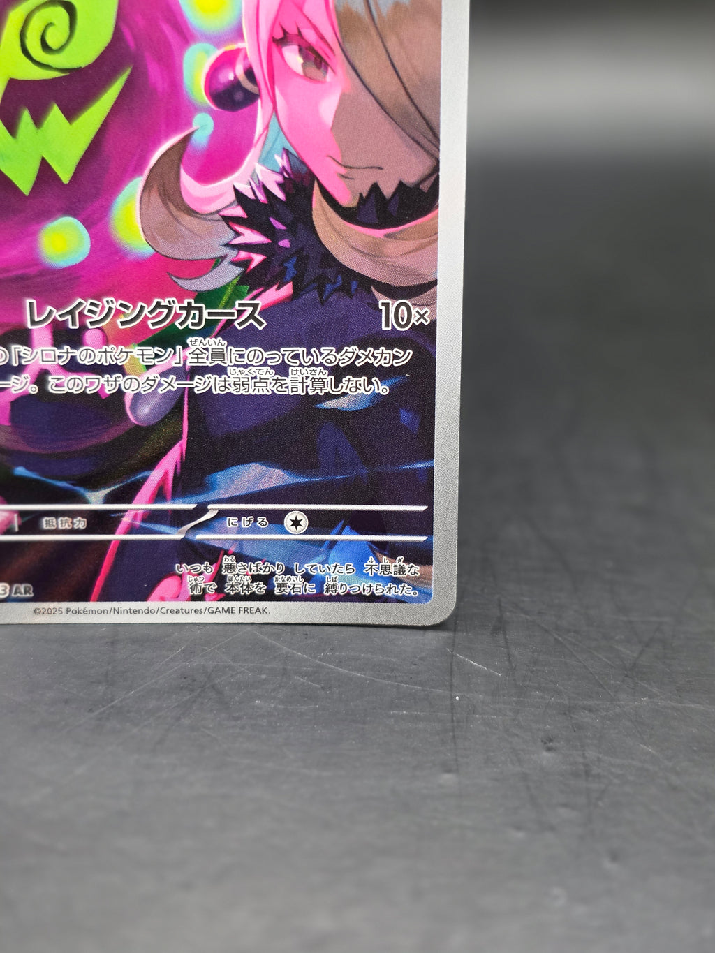 Pokemon Card Cynthia's Spiritomb AR 208/193 m2a Mega Dream ex Japanese M/NM