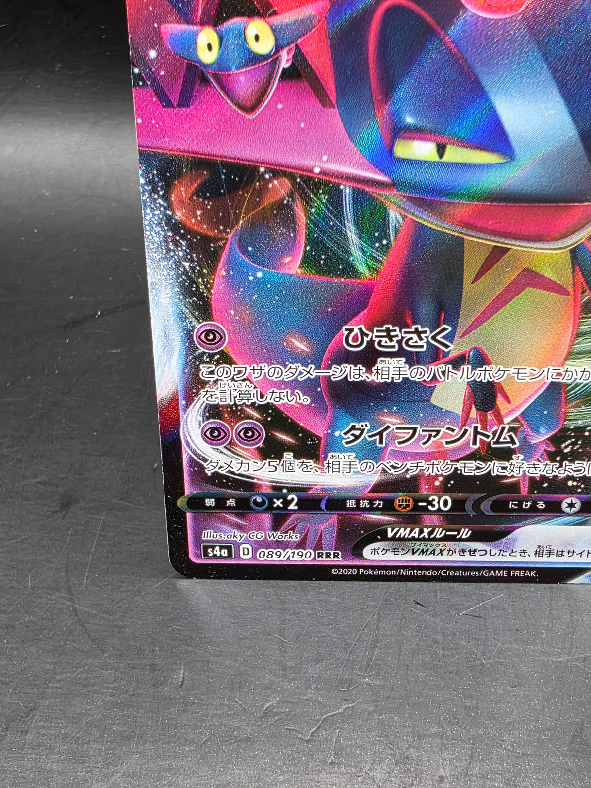 Dragapult VMAX Shiny Star V Japanese 089/190 s4a, NM Pokemon Card
