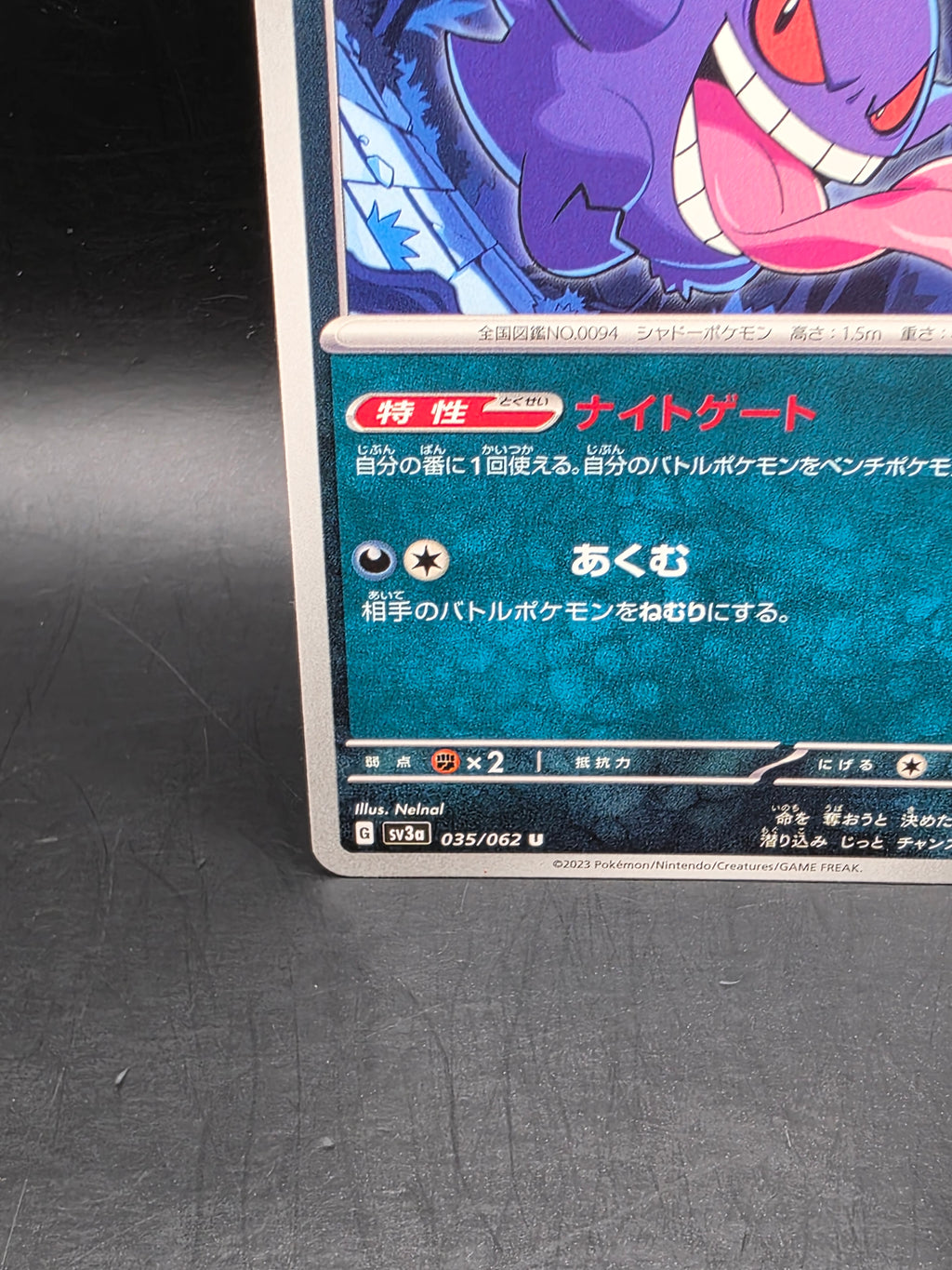 Gengar 035/062 Sv3a: Raging Surf Regular (Japanese)