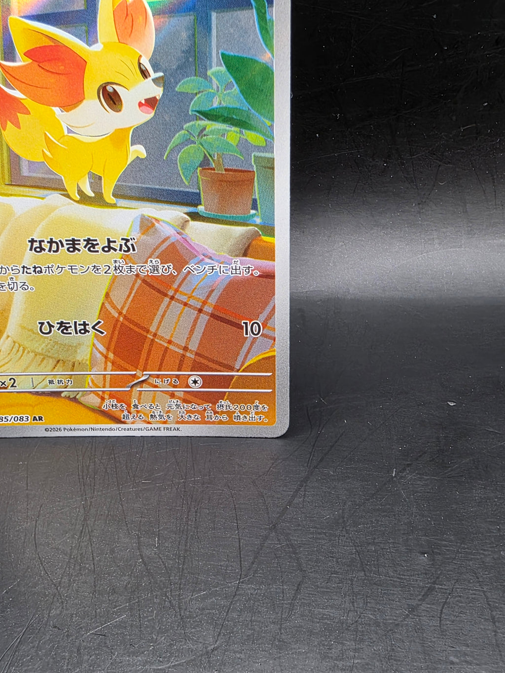 Fennekin 085/083 AR -  M4 Ninja Spinner - Japanese Pokemon TCG Card M/NM