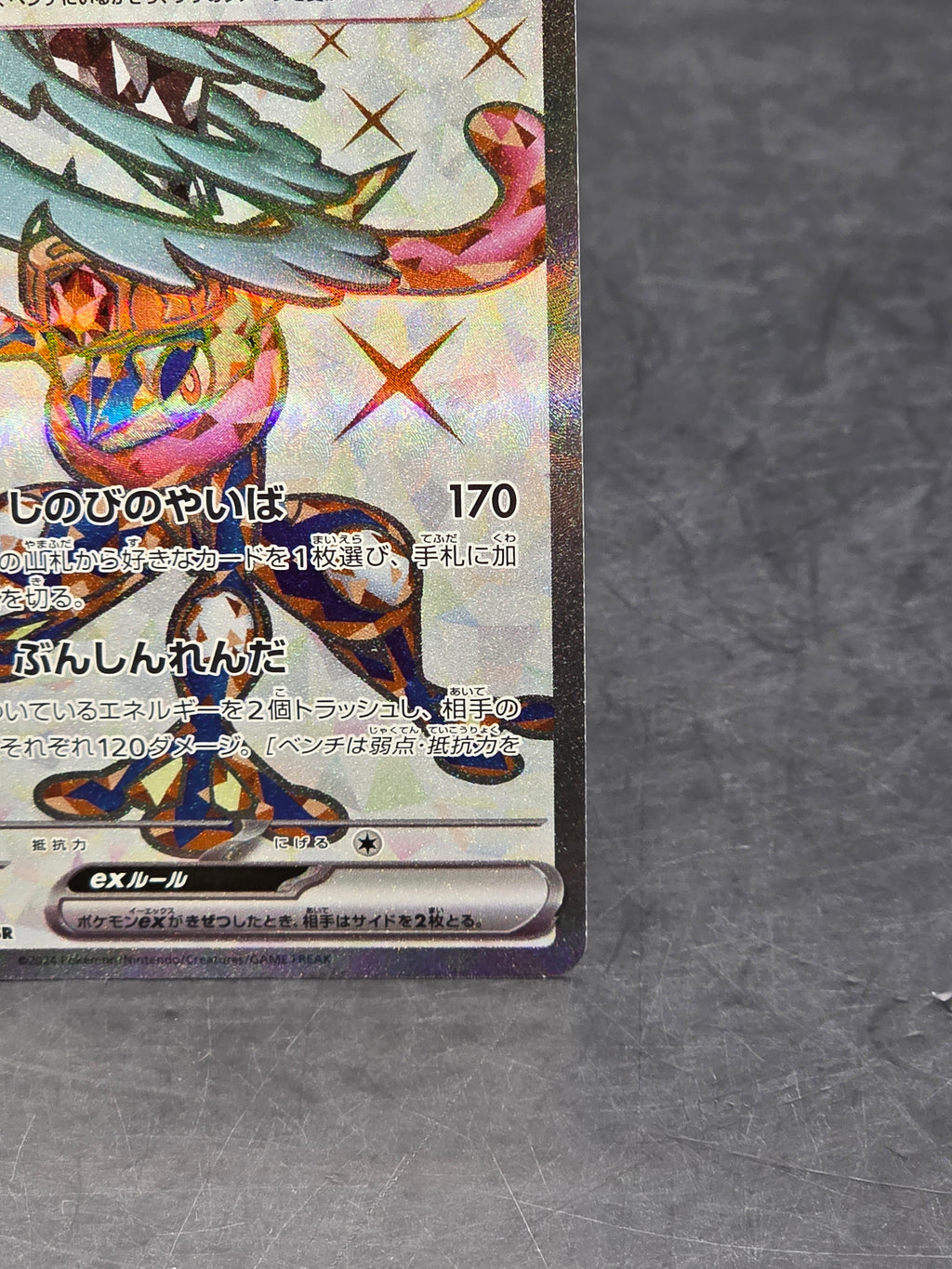 Pokemon Japanese Greninja EX Card Crimson Haze SR 083/066
