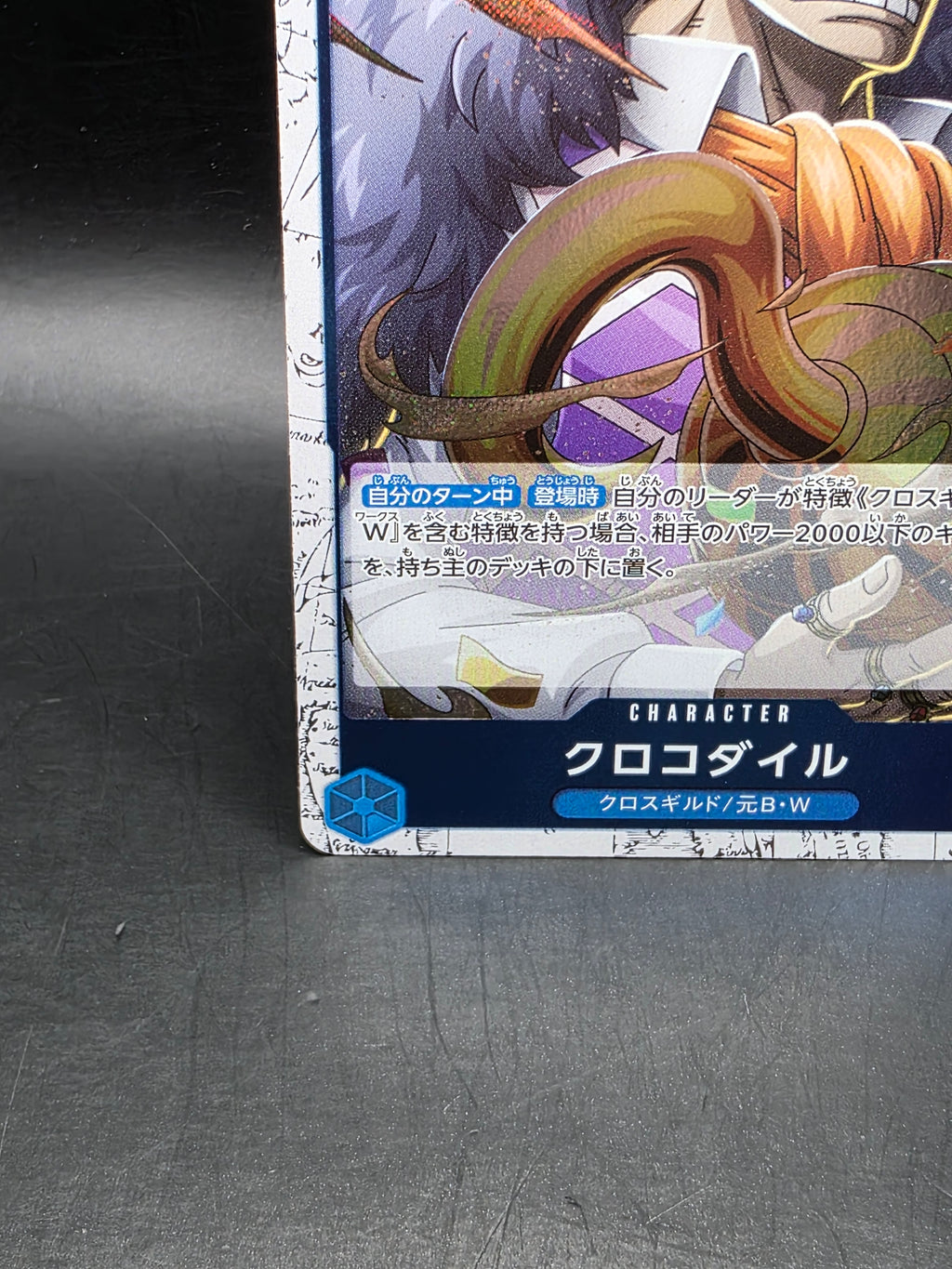 Crocodile P-082 PREMIUM BOOSTER -ONE PIECE CARD THE BEST vol.2- One Piece JP NM