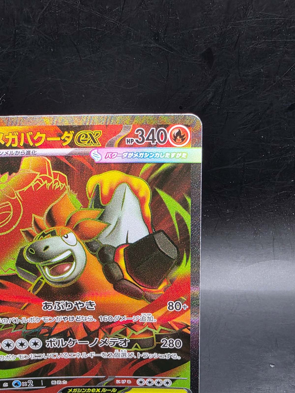 Mega Camerupt ex 077/063 M1l: Mega Brave Holo (Japanese)