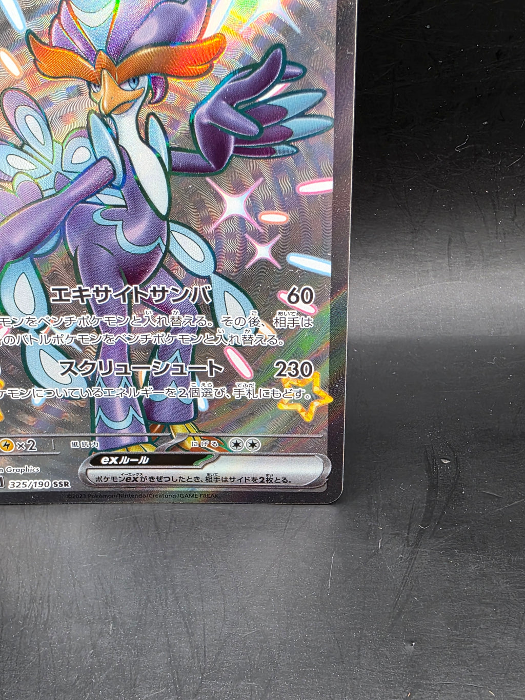 Pokemon TCG - SV4a Shiny Treasure Japanese - Quaquaval ex SSR 325/190 ex