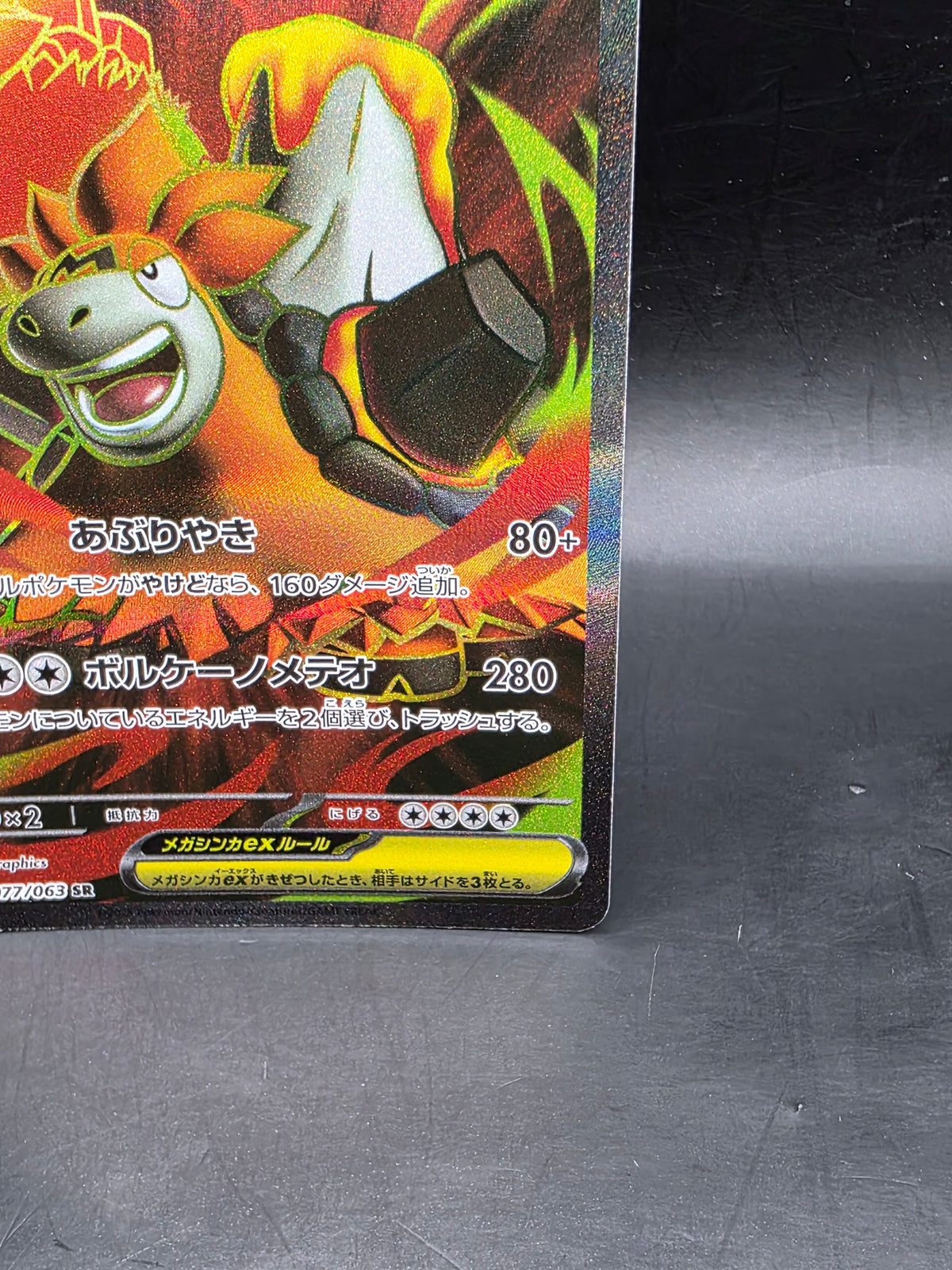 Mega Camerupt ex 077/063 M1l: Mega Brave Holo (Japanese)