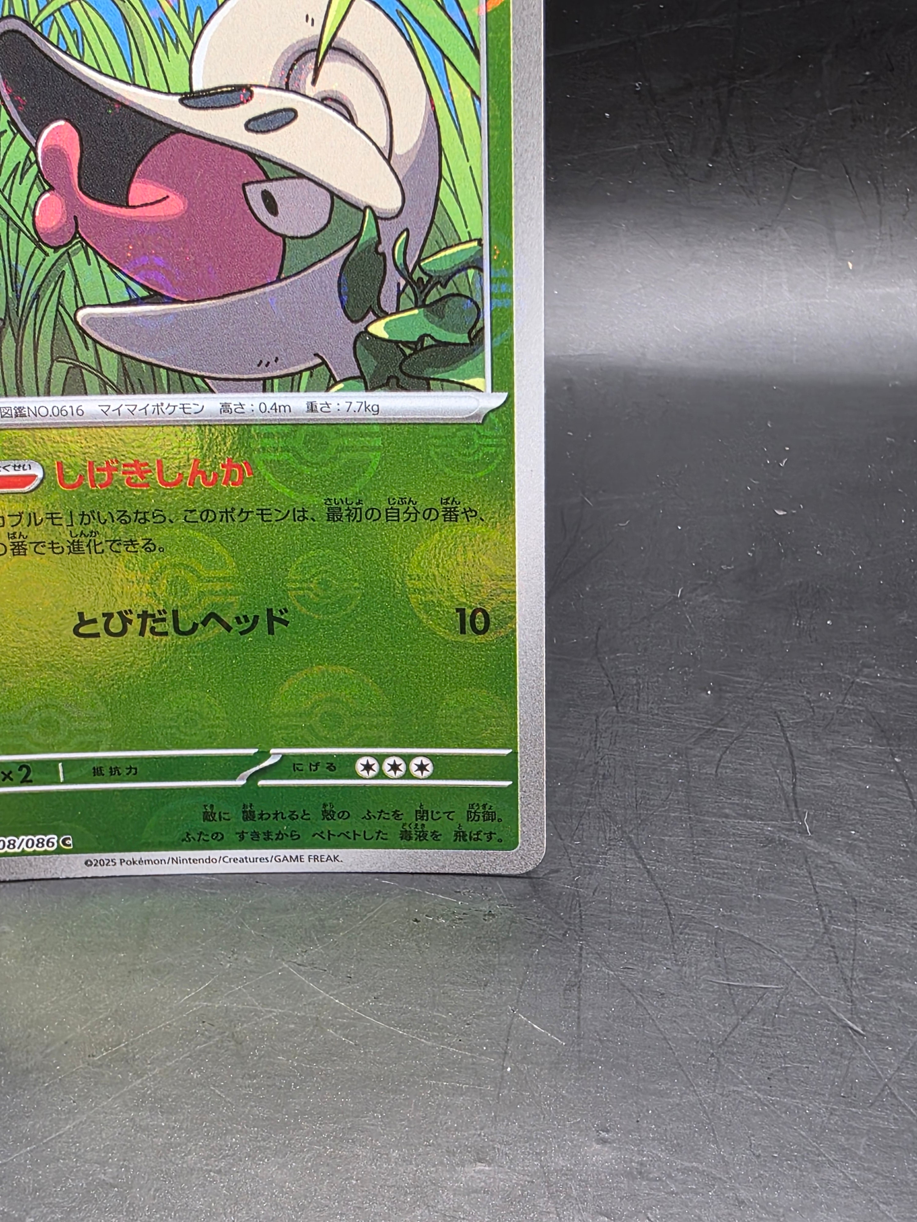 Shelmet (Poke Ball Pattern) 008/086 SV11W: White Flare Pokemon Japanese Holo NM/M