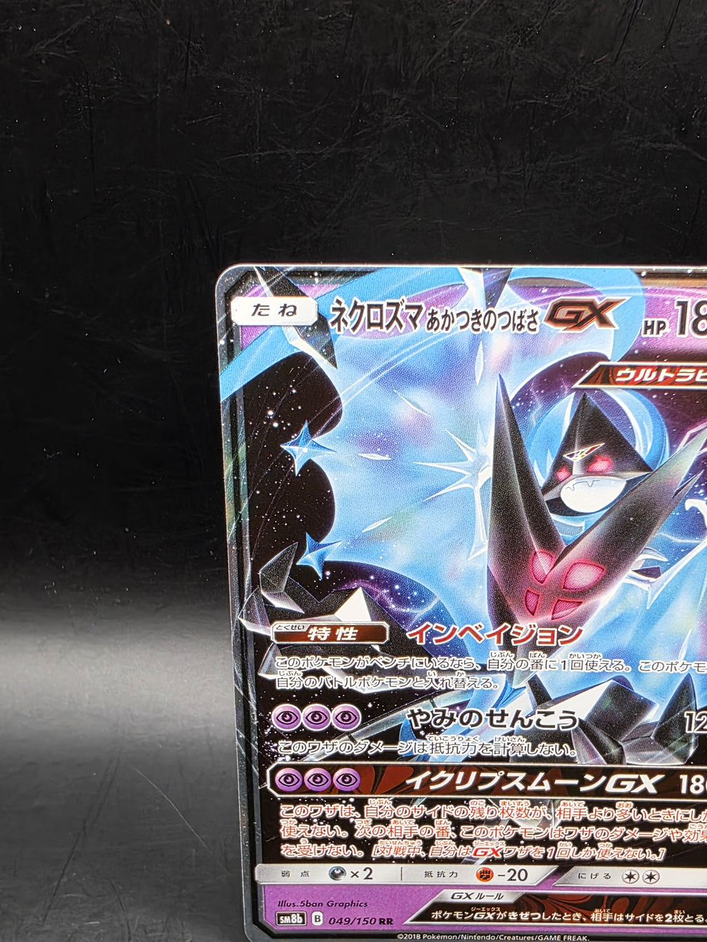 Dawn Wings Necrozma GX 049/150 GX Ultra Shiny Japanese Holo- Pokemon Card - NM a