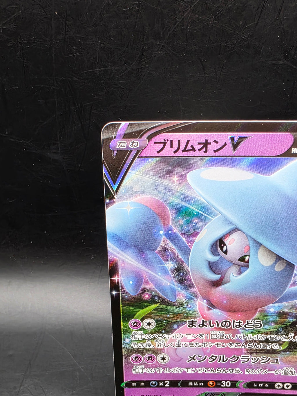 The Pokémon Company Pokémon TCG Hatterene V S-P Promo Holo 111/S-P JPN 2020