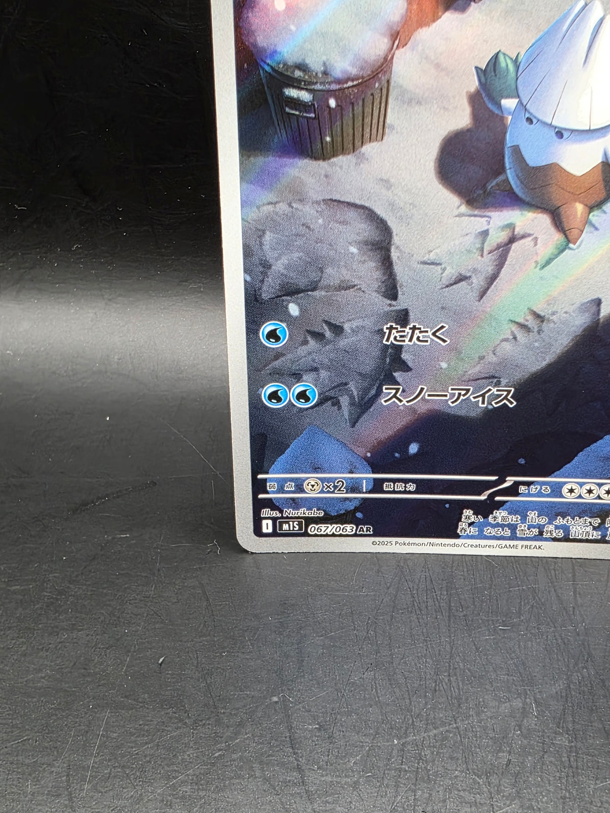 Snover AR 067/063 M1S Mega Symphonia - Pokemon Card Japanese MEGA