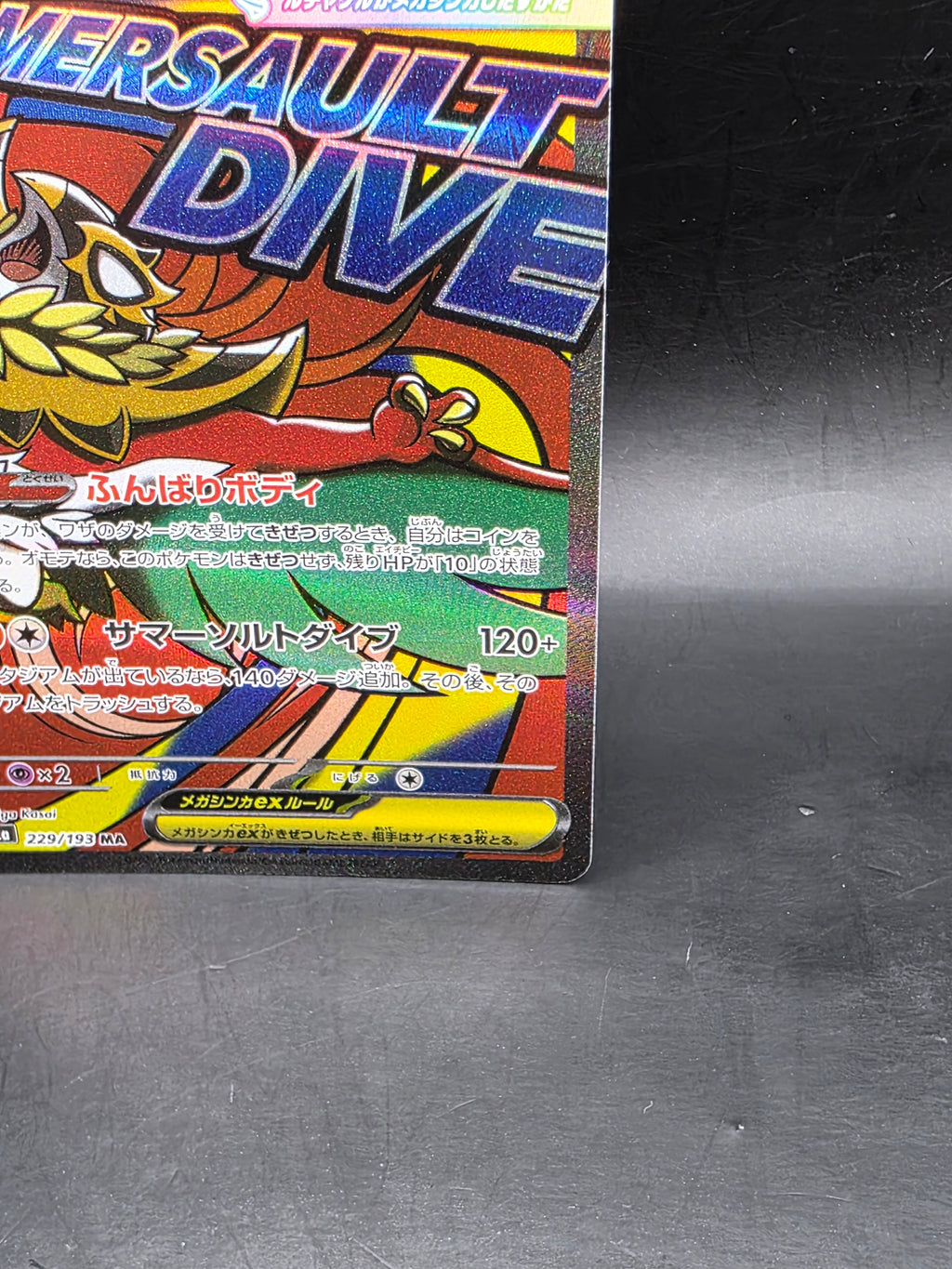Mega Hawlucha ex 229/193 MEGA Dream ex Pokemon - Japanese