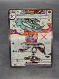 Pokemon Japanese Greninja EX Card Crimson Haze SR 083/066