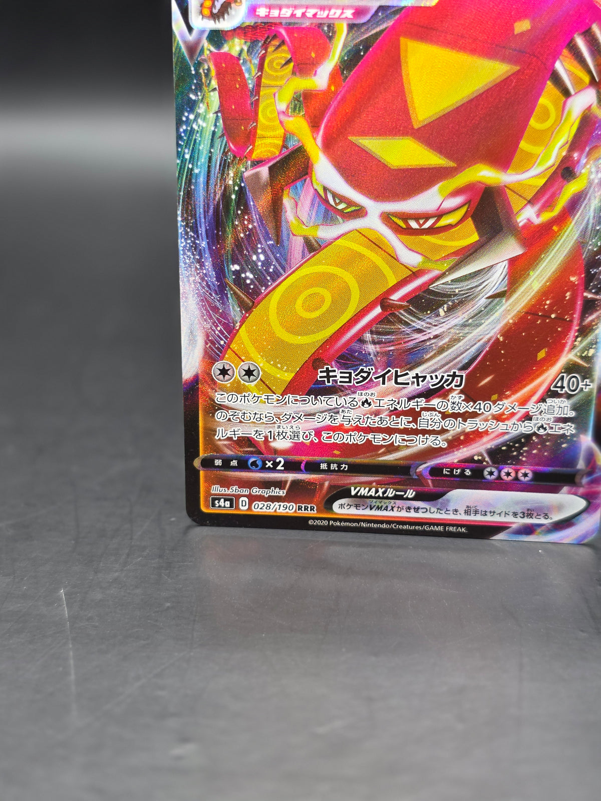 Centiskorch VMAX 028/190 Japanese Holo Pokemon TCG Card s4a Shiny Star M/NM