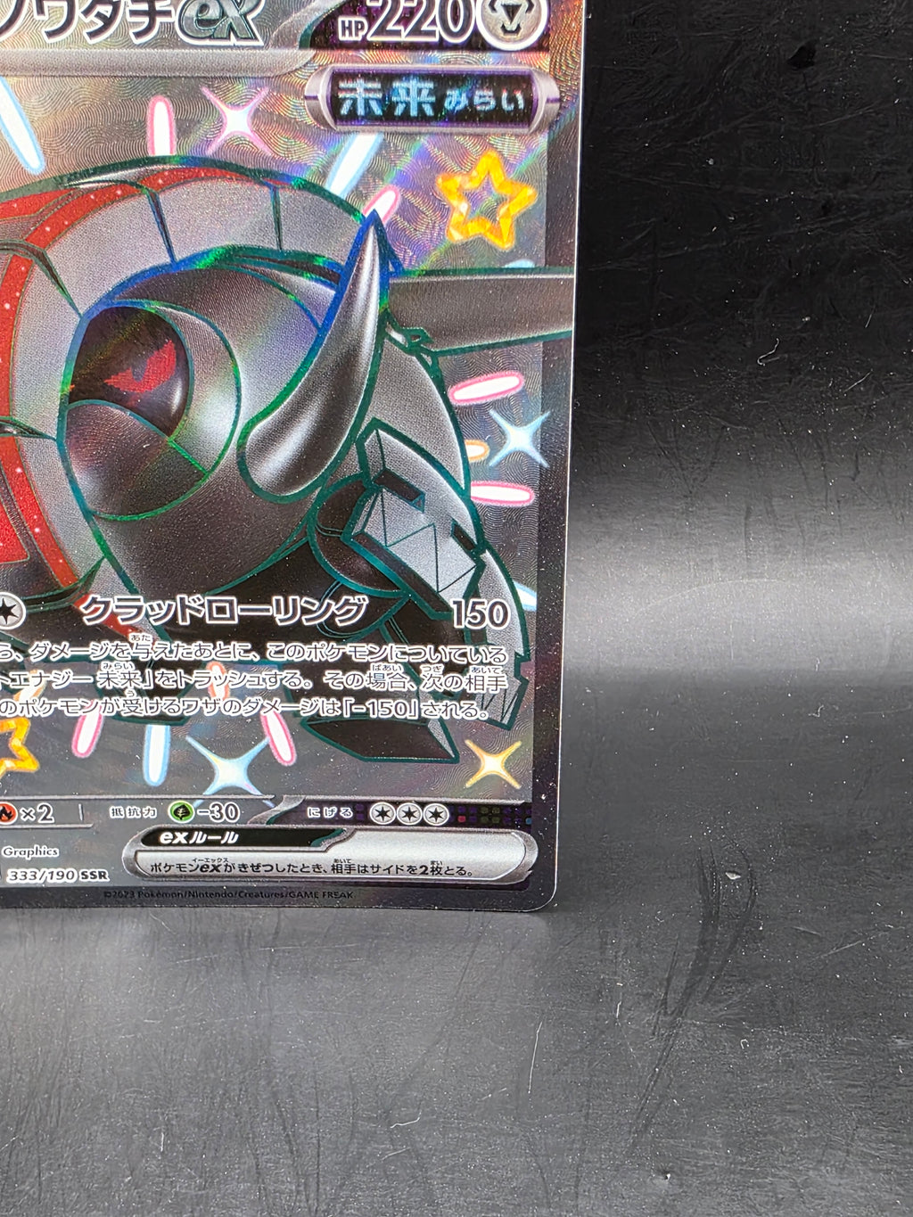 Iron Treads ex 333/190 Sv4a: Shiny Treasure Ex Holo (Japanese)