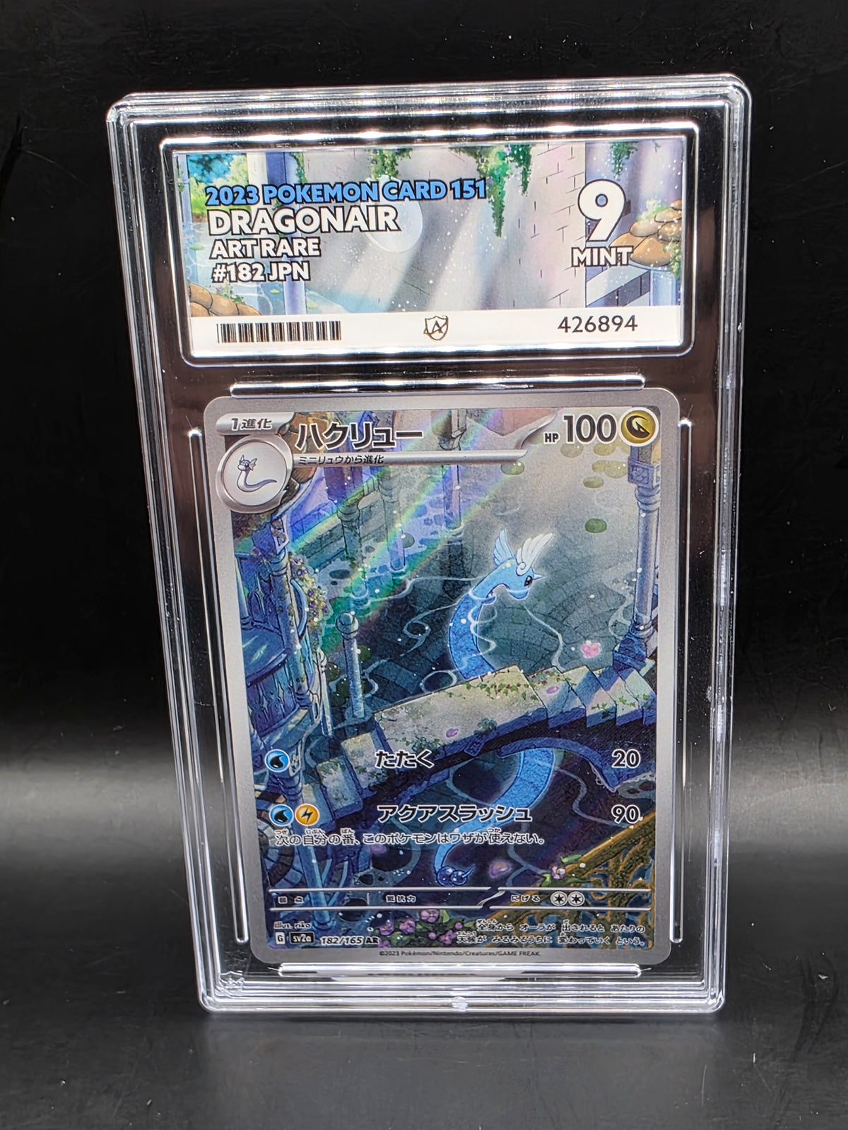 ACE 9 Dragonair AR 182/165 SV2a Japanese 151 Pokémon Card