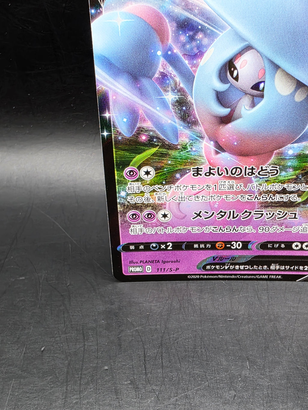 The Pokémon Company Pokémon TCG Hatterene V S-P Promo Holo 111/S-P JPN 2020