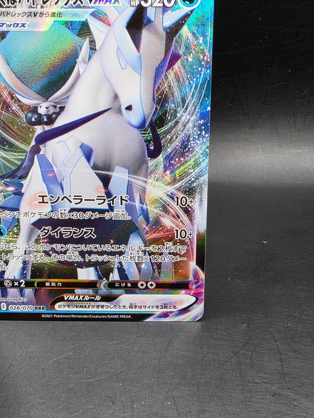 Ice Rider Calyrex VMAX RRR 028/070 S6H Silver Lance - Pokemon Card Japanese