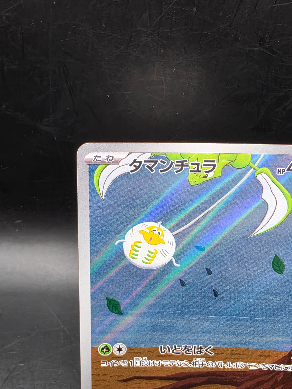 Pokemon Tarountula AR 079/078 SV1V Violet ex - Card Japanese