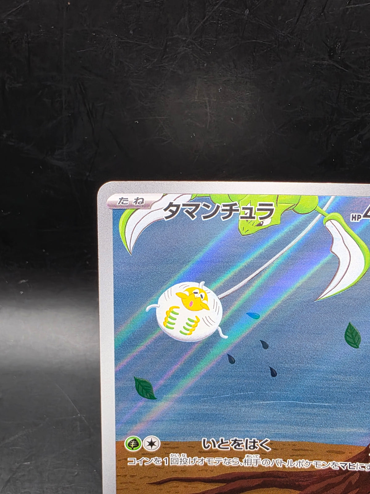 Pokemon Tarountula AR 079/078 SV1V Violet ex - Card Japanese