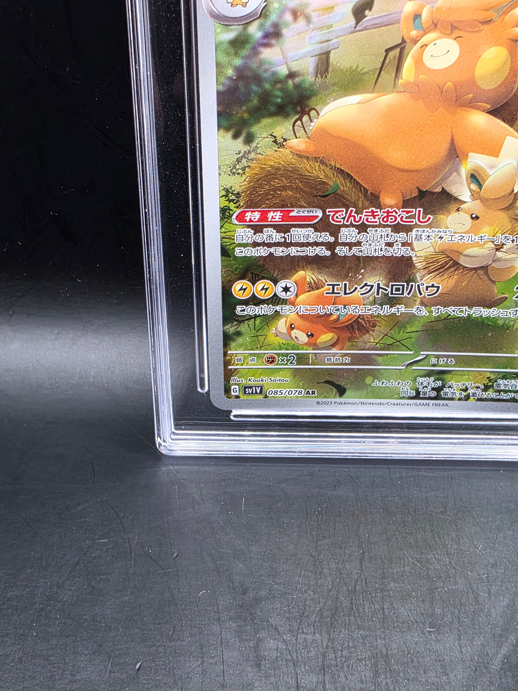 Pawmot 085/078 Japanese Pokemon Card PG Graded 9.5