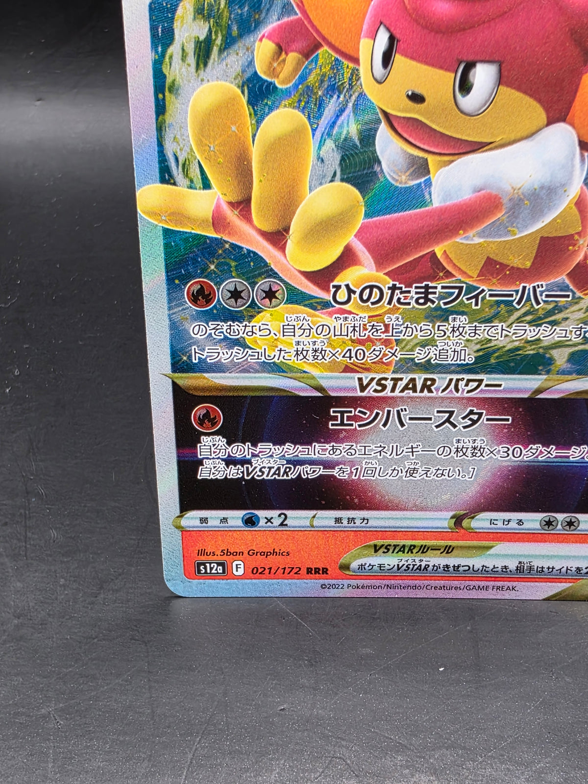 Simisear VSTAR RRR 021/172 S12a VSTAR Universe - Pokemon Card Japanese M/NM