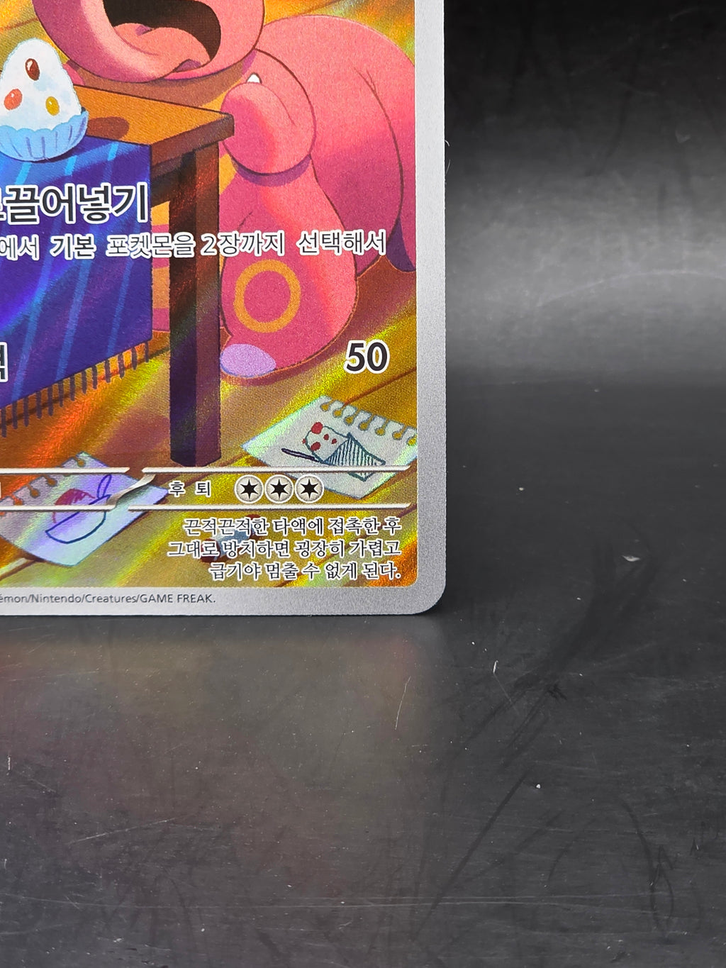 Lickitung AR 082/071 SV5M Cyber Judge Korean Pokémon Card