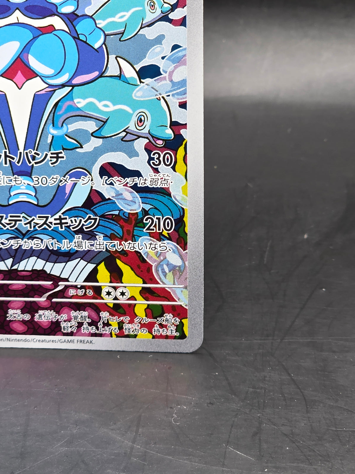 Palafin Art Rare 111/108 Japanese Pokemon TCG: Ruler Of The Black Flame