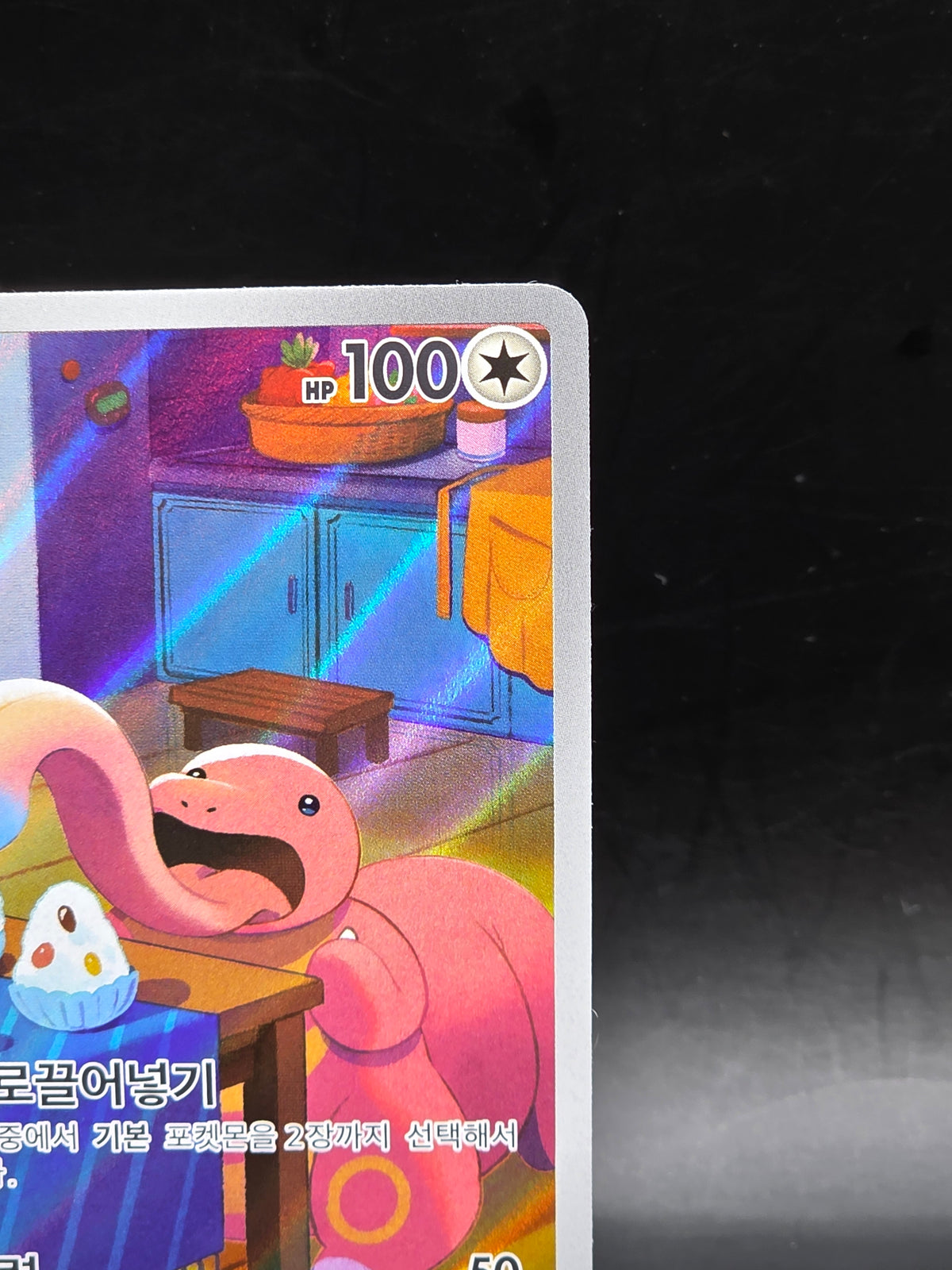 Lickitung AR 082/071 SV5M Cyber Judge Korean Pokémon Card