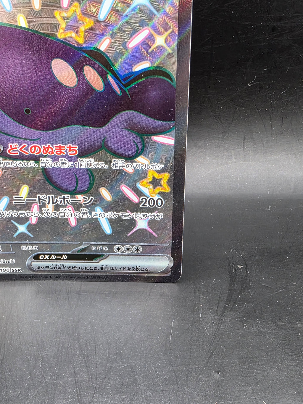 Paldean Clodsire ex 332/190 Sv4a: Shiny Treasure Ex Holo (Japanese)