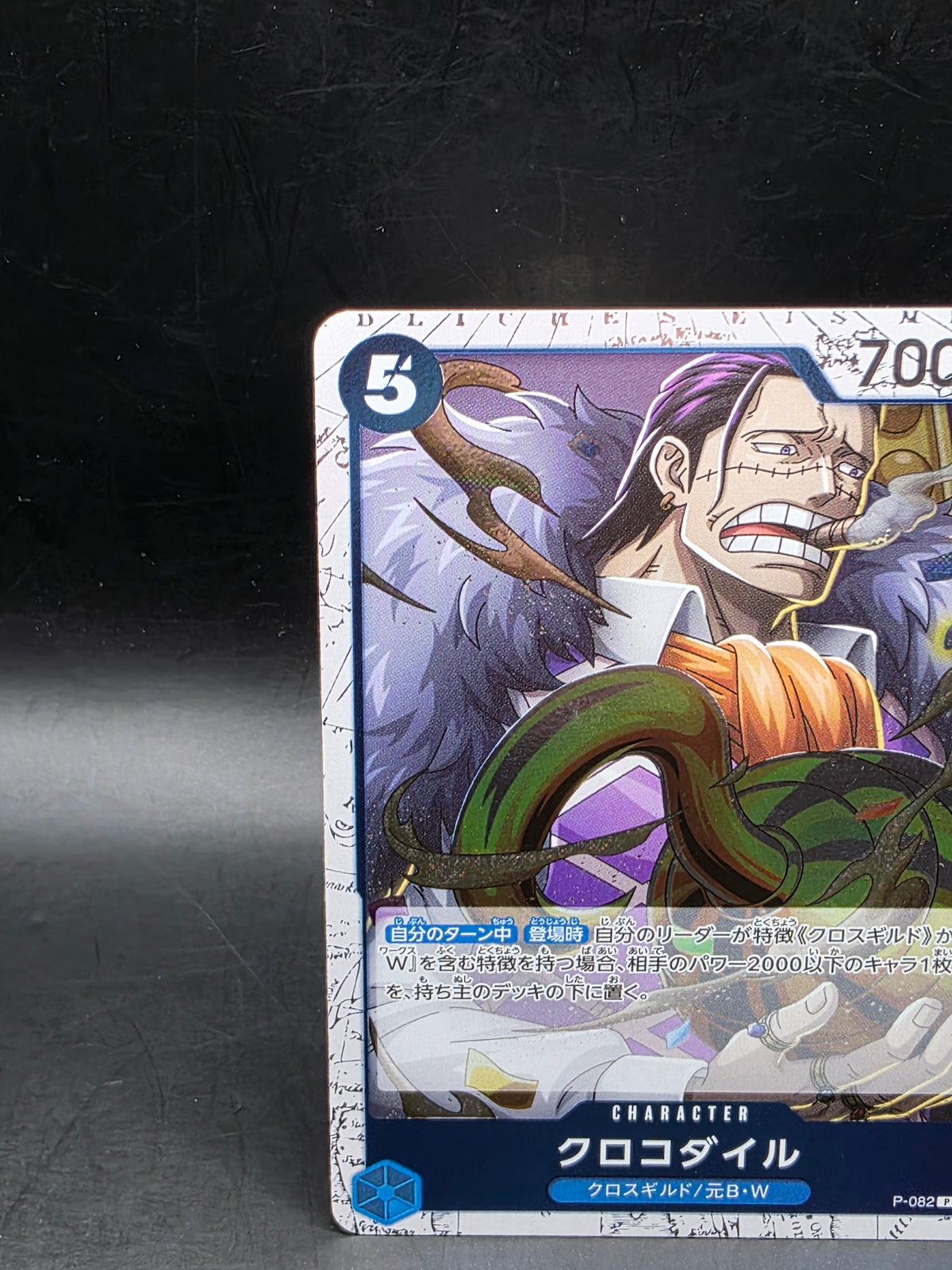 Crocodile P-082 PREMIUM BOOSTER -ONE PIECE CARD THE BEST vol.2- One Piece JP NM
