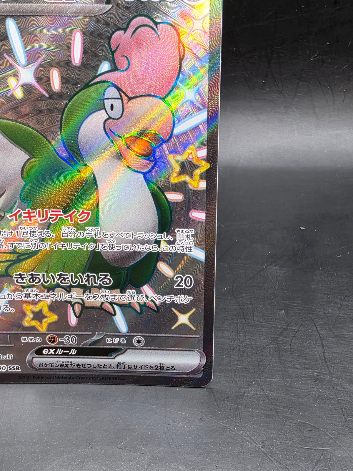 Squawkabilly EX 337/190 Shiny Treasure ex Pokemon Japanese Holo NM/M