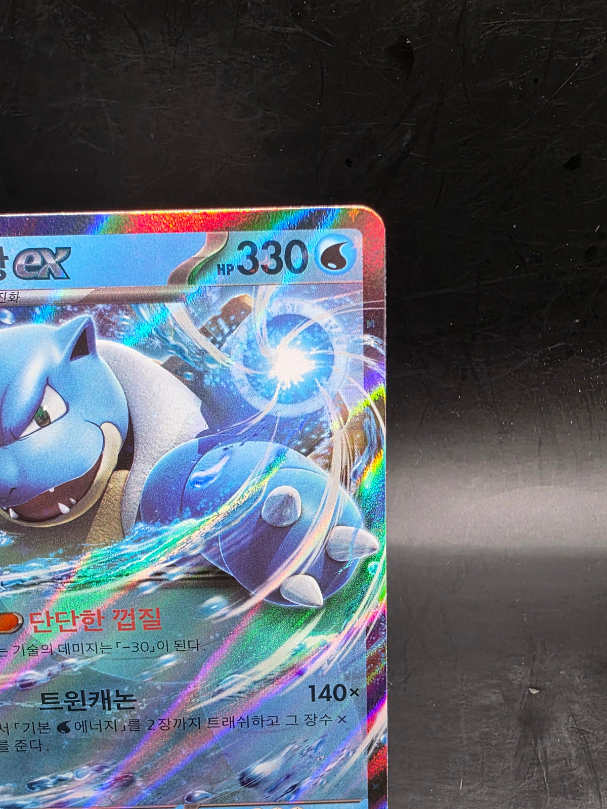Pokémon Card Blastoise ex RR 009/165 SV2a Pokémon Card 151 Korean