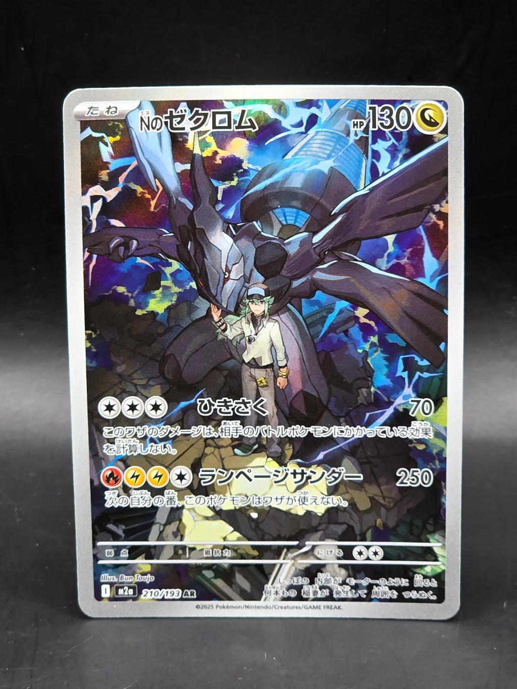 N's Zekrom 210/193 M2a: Mega Dream Ex Art Rare Holo (Japanese)