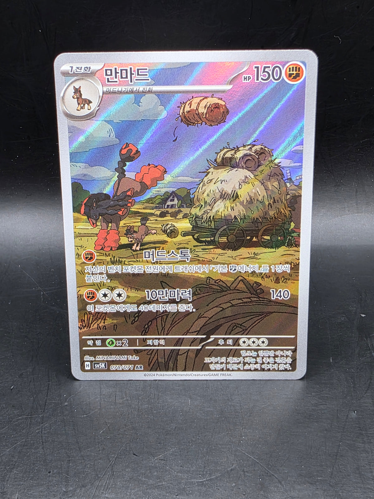 Pokémon Card TCG Mudsdale SV5K 078/071 AR Korean