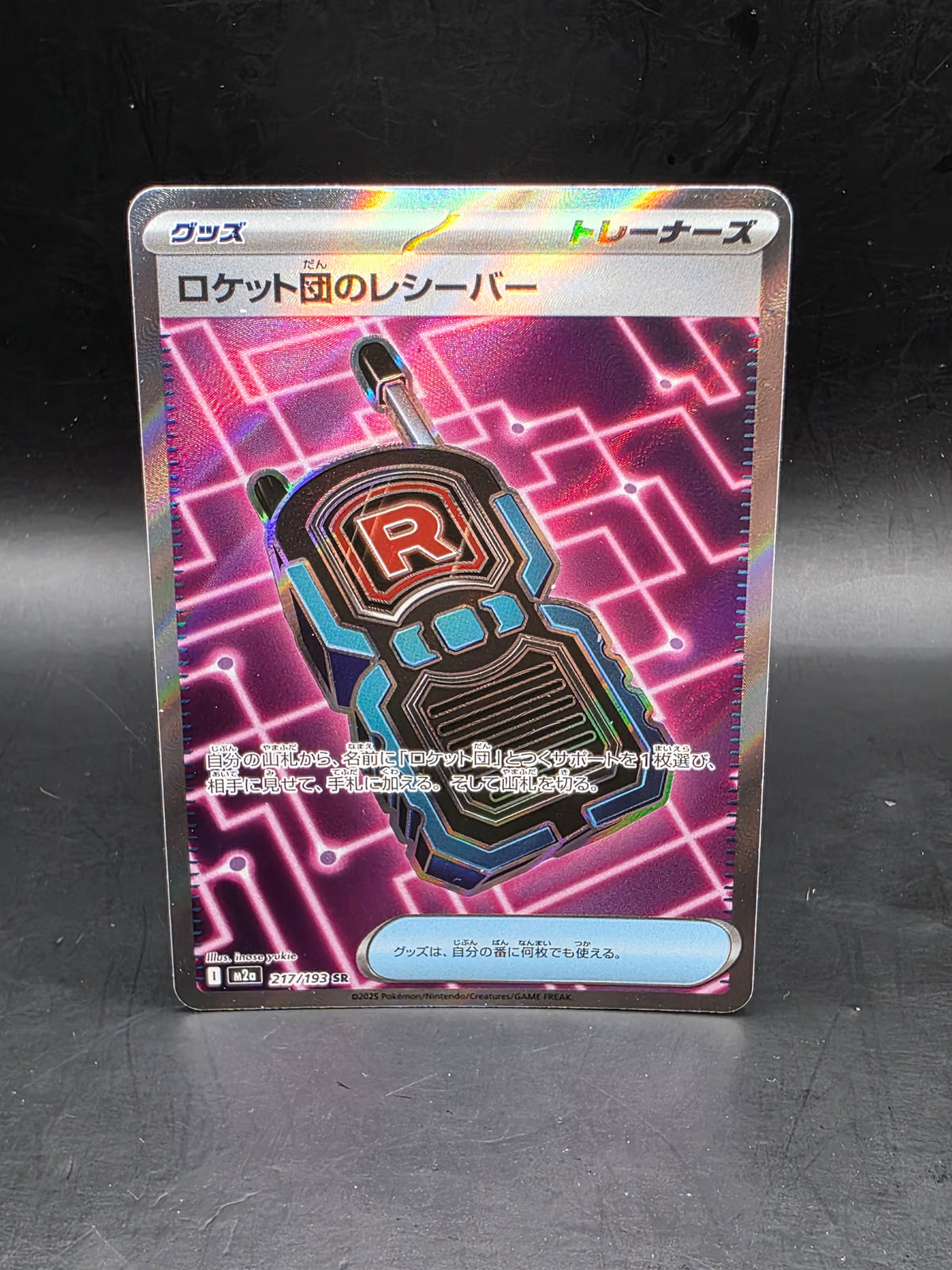 217/193 Transceiver Illustration Rare Mega Brave Ex Pokemon Card Japanese