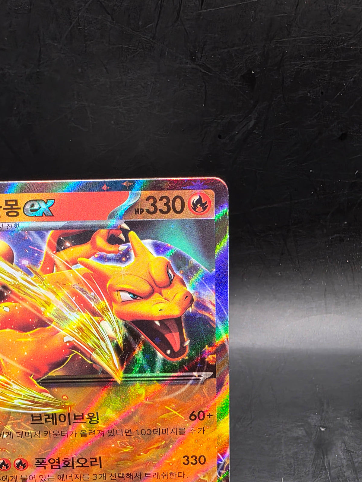 Pokémon TCG Charizard EX 006/165 Scarlet & Violet 151 Korean Edition