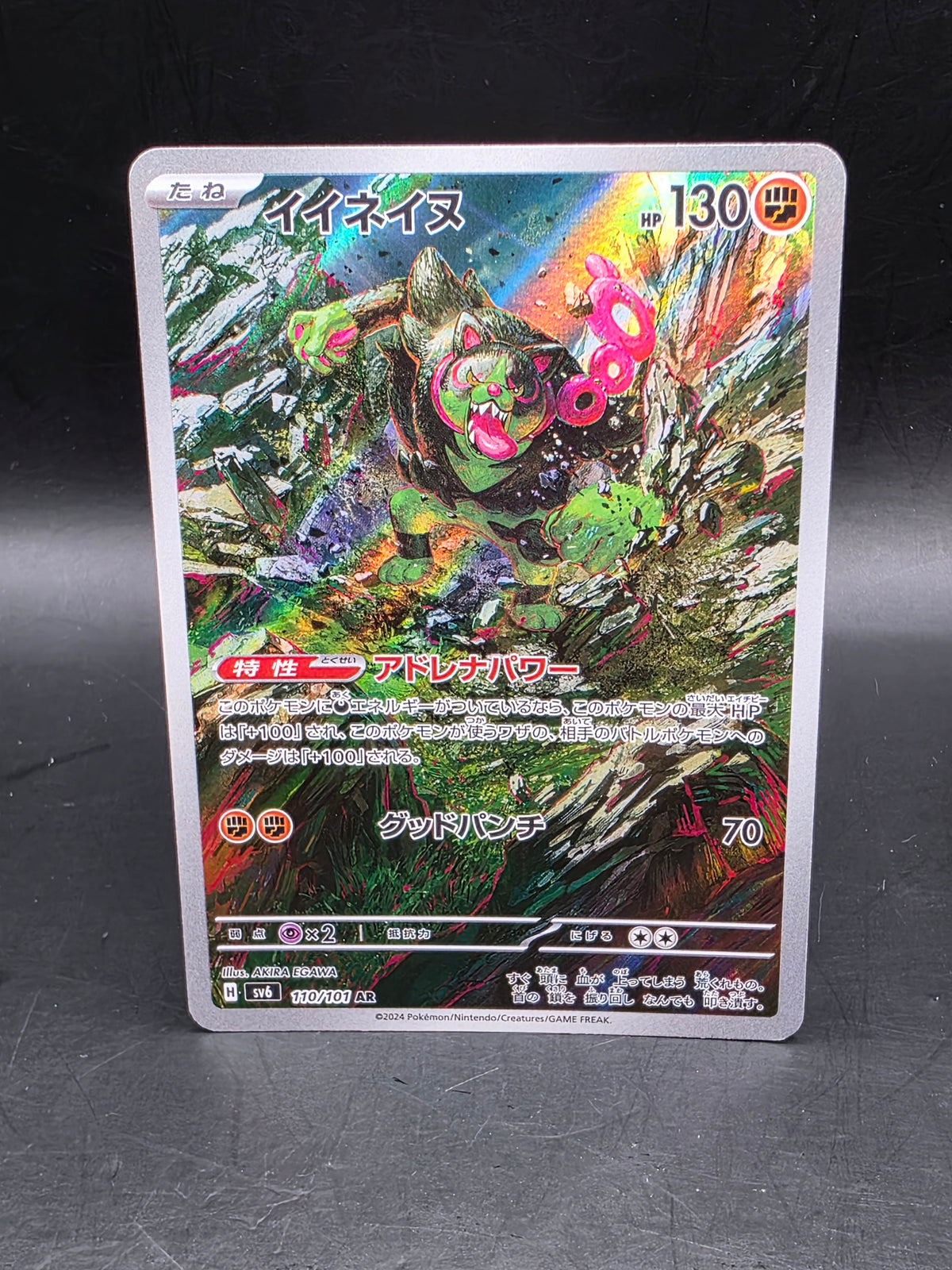 Nintendo Okidogi 110/101 SV6 Mask of Change AR Holo Japanese Pokémon TCG