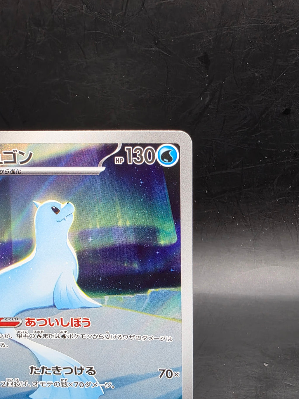Dewgong - 084/080 - Art Rare - Inferno X - Japanese Pokemon