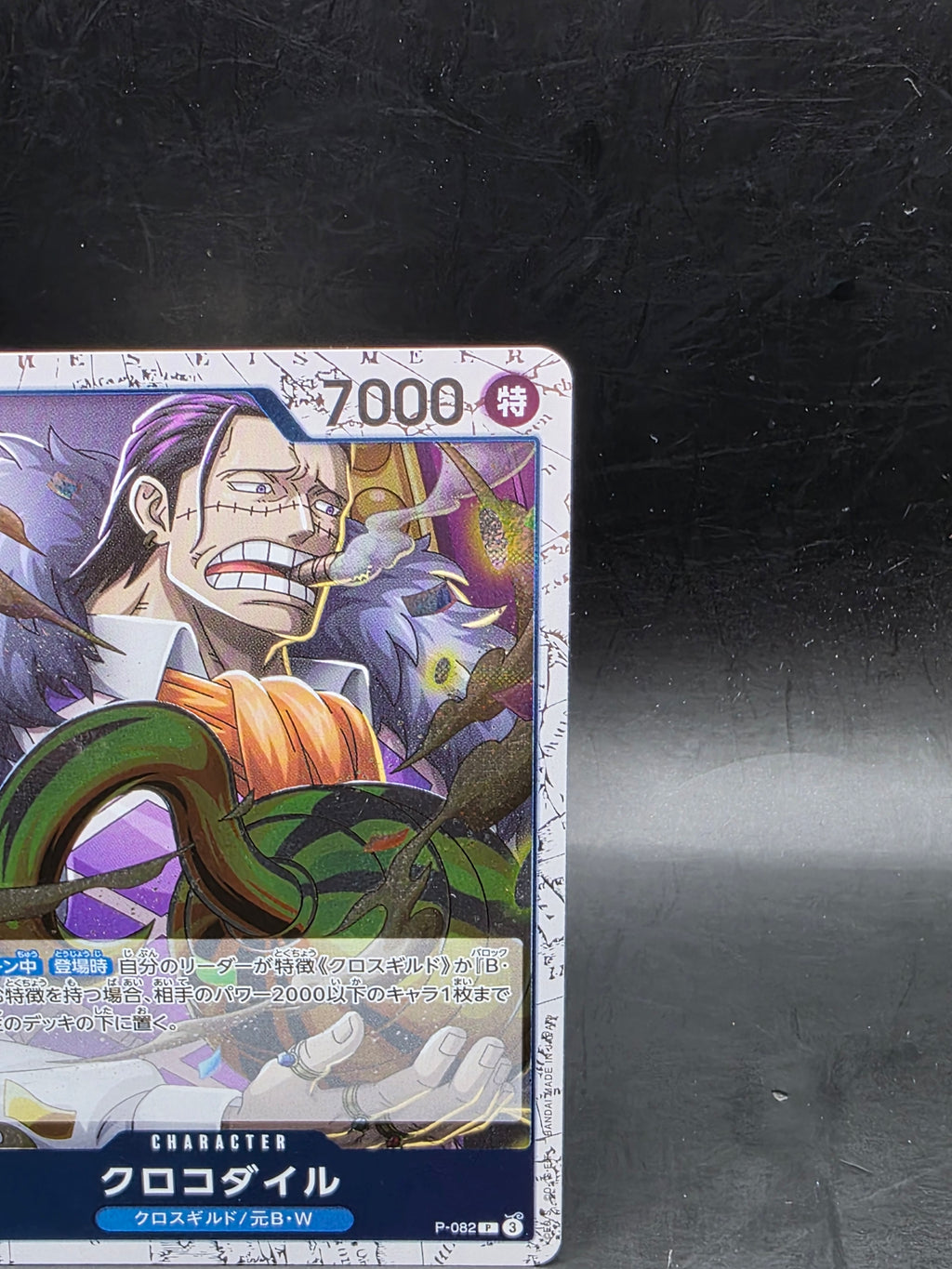 Crocodile P-082 PREMIUM BOOSTER -ONE PIECE CARD THE BEST vol.2- One Piece JP NM