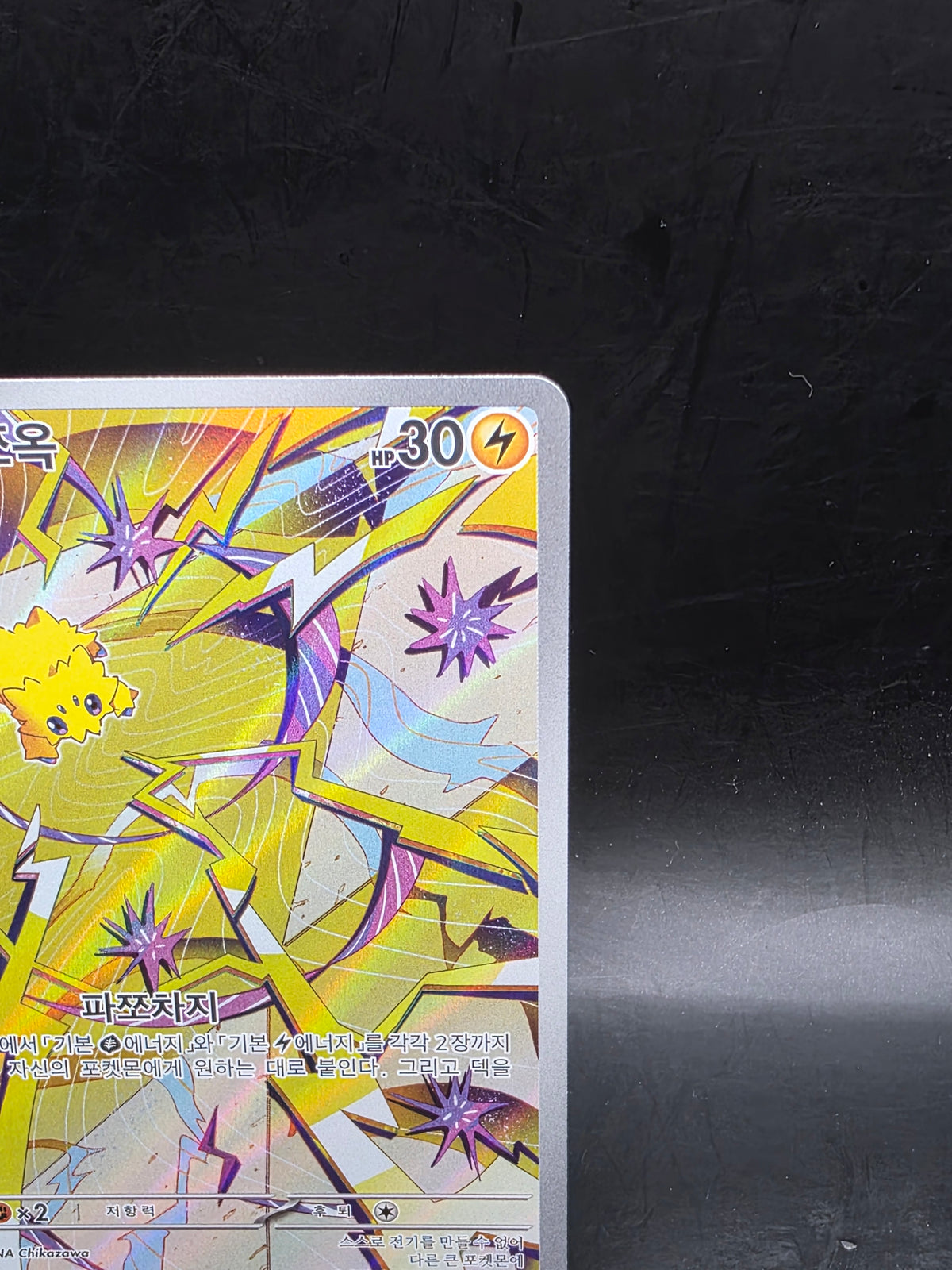 Joltik 108/102 Sv7: Stellar Miracle Art Rare Holo Pokémon TCG Korean