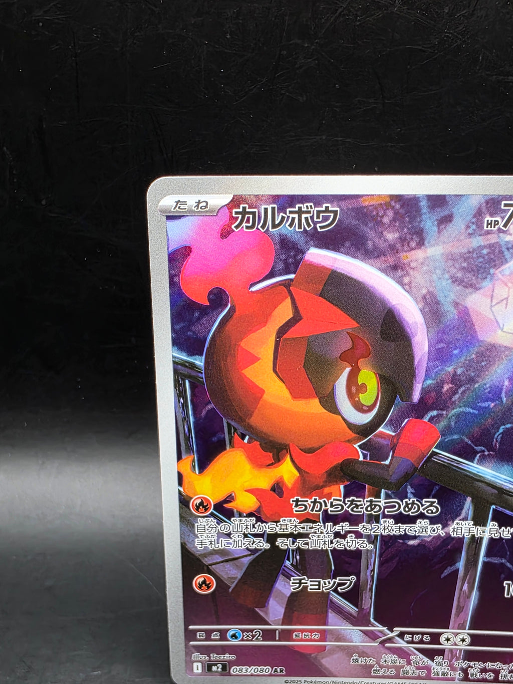 Charcadet AR 083/080 M2 Inferno X - Pokemon Card Japanese MEGA M/NM