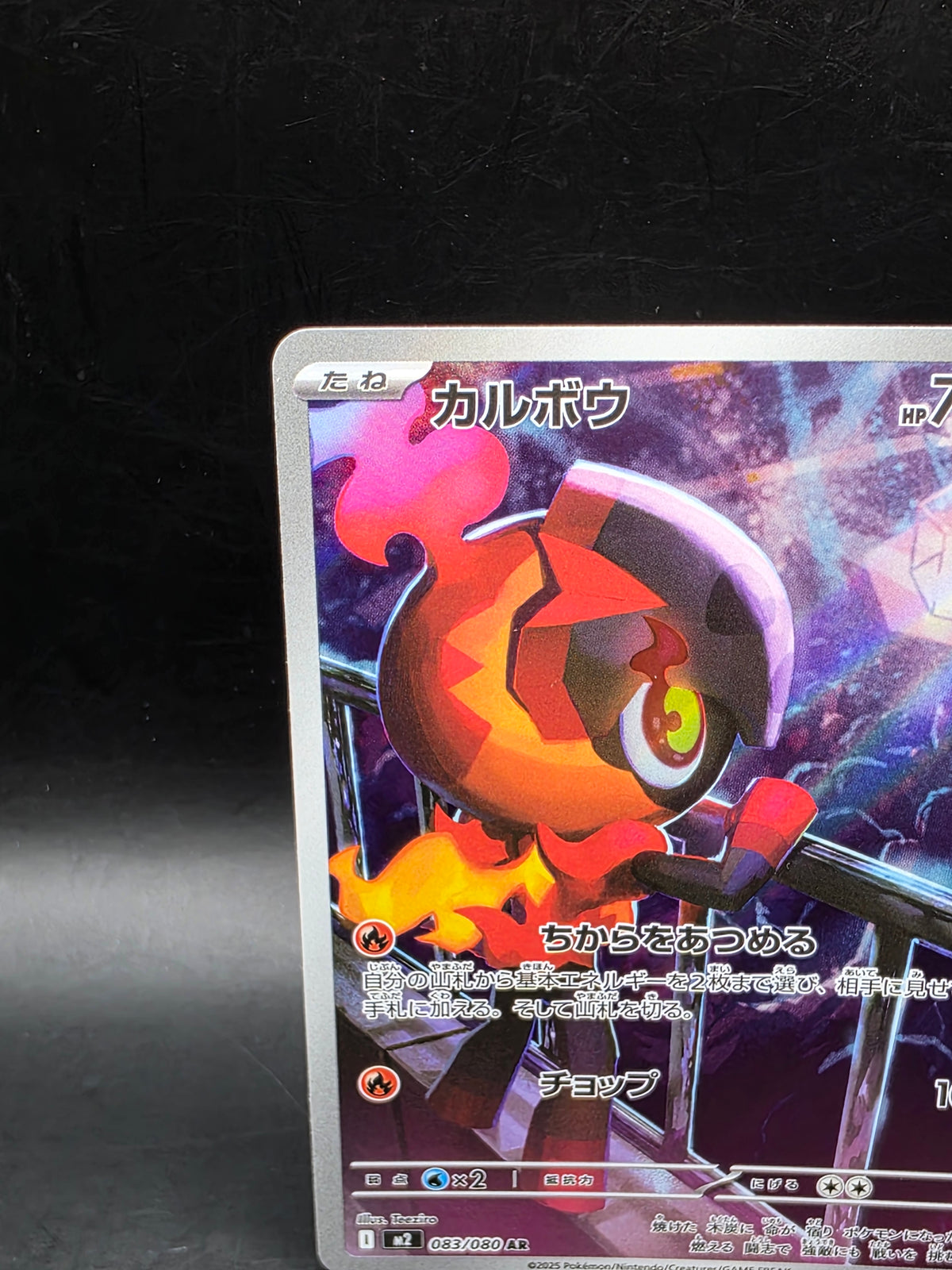 Charcadet AR 083/080 M2 Inferno X - Pokemon Card Japanese MEGA M/NM