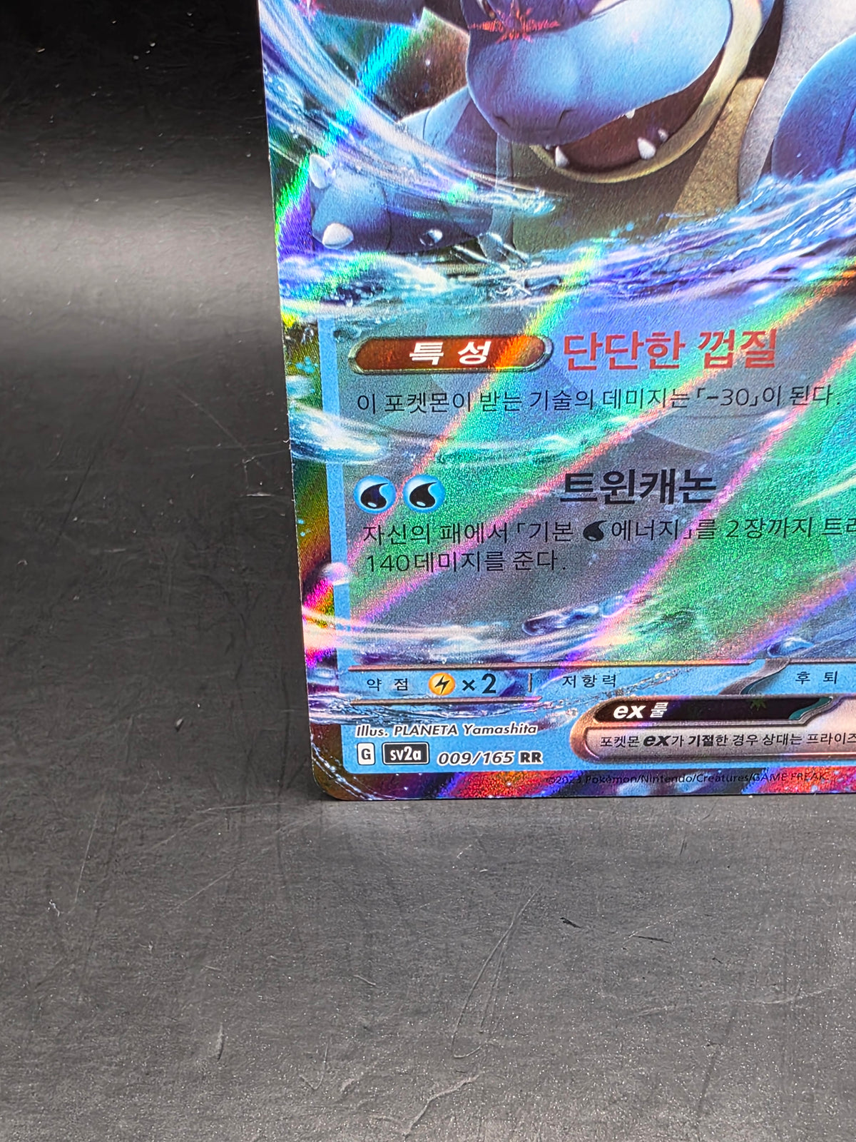 Pokémon Card Blastoise ex RR 009/165 SV2a Pokémon Card 151 Korean