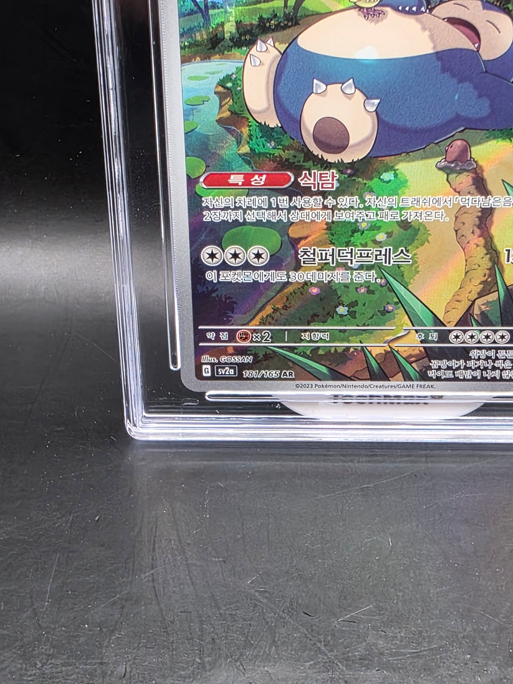 Snorlax 181/165 - 151 Art Rare - Korean - GRADED PG 10 GEM