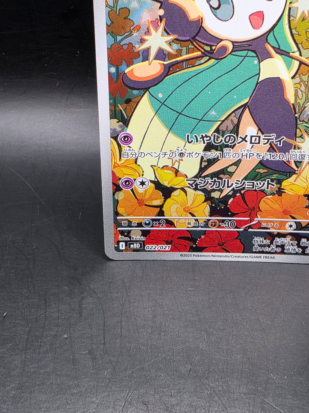 Meloetta Art Rare 022/021 JP Pokemon TCG: Mega Diancie ex MEGA Starter Set