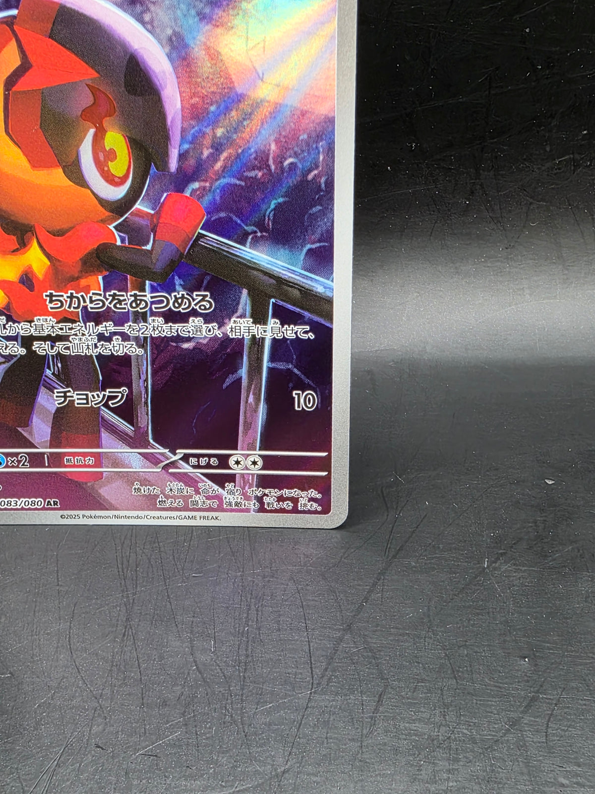 Charcadet AR 083/080 M2 Inferno X - Pokemon Card Japanese MEGA M/NM