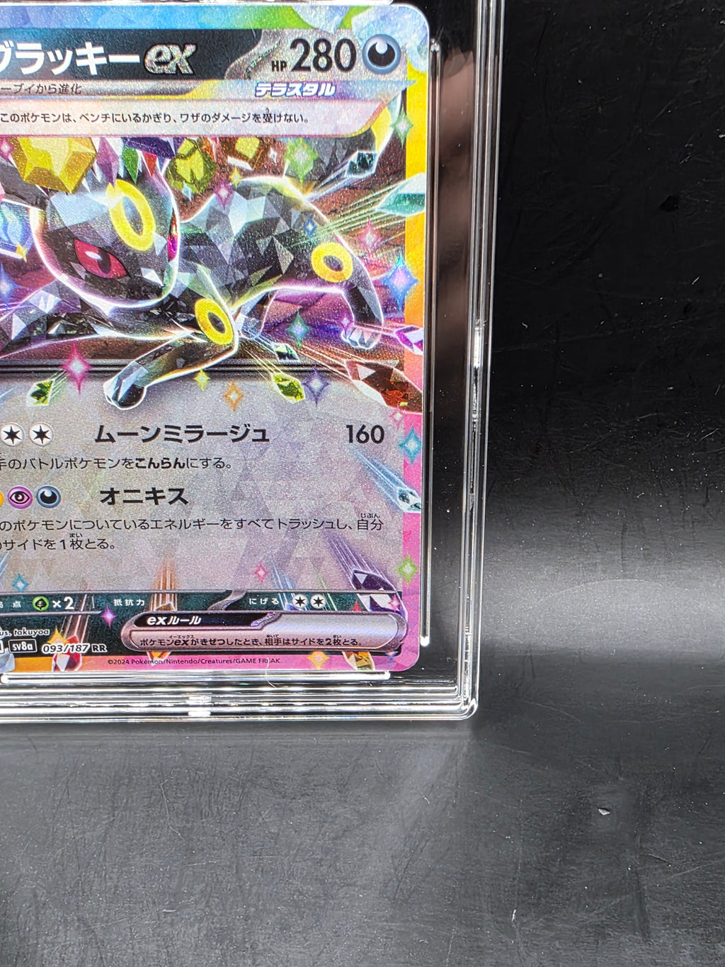 Umbreon ex 093/187 Terastal Festival ex Double Rare Holo Japanese 2024 ACE 9
