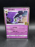 Pokémon TCG Lunala 017/028 Holo Rare Chinese 2021 S8a 25th Anniversary